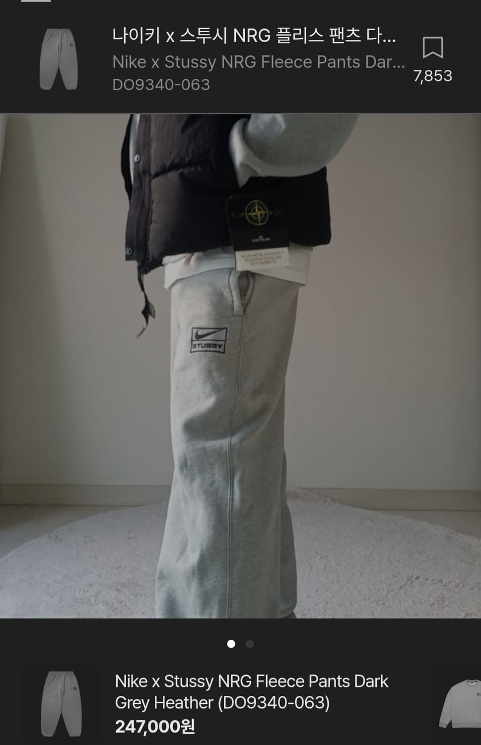 나이키 x 스투시 NRG 플리스 팬츠 다크 그레이 헤더  28 -30 인 상품이미지2