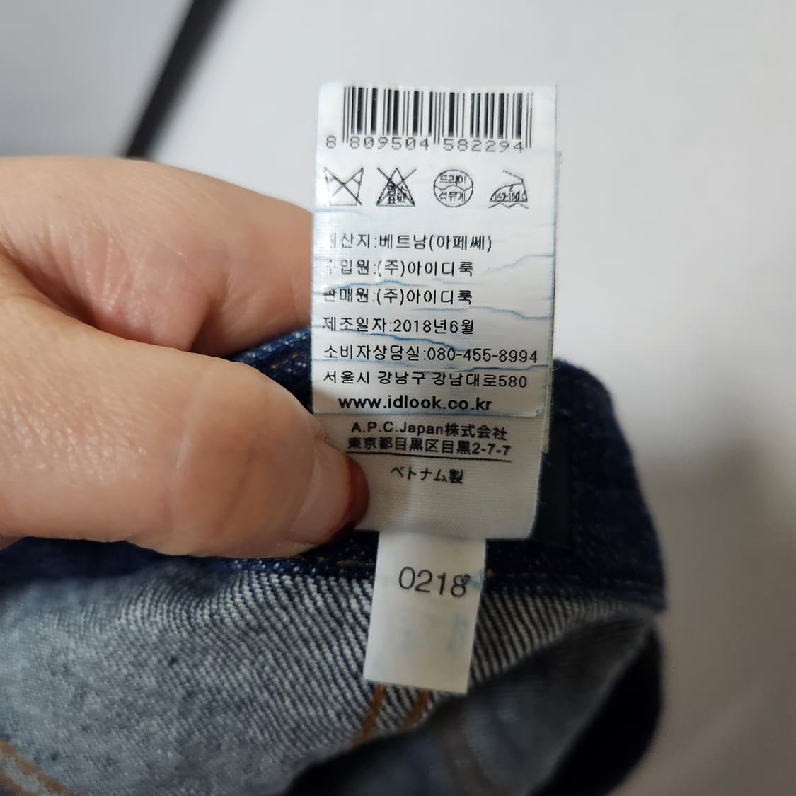 아페쎄 청치마 75 상품이미지4