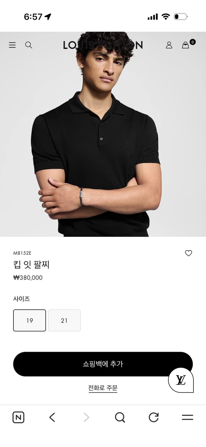 루이비통 모노그램 가죽 팔찌 상품이미지4