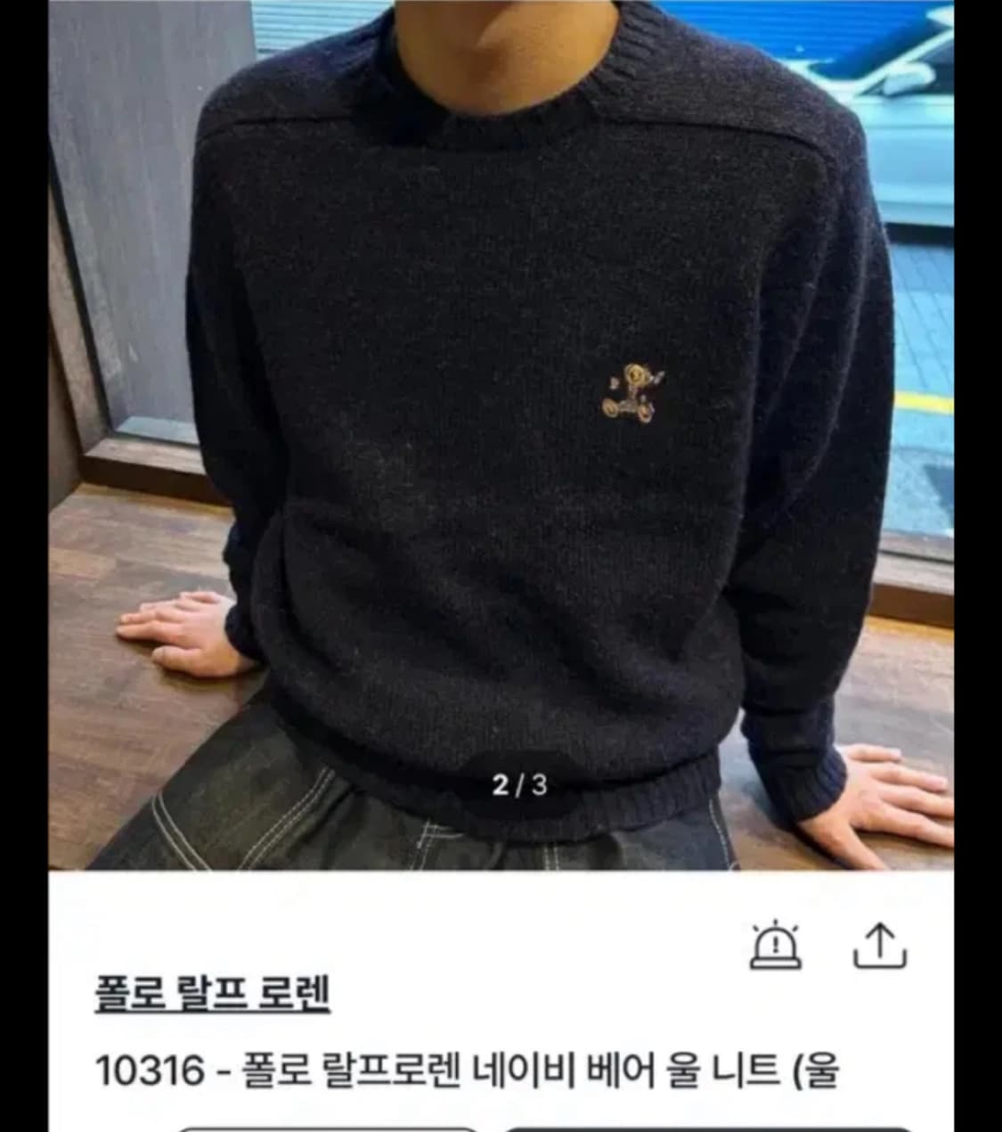 폴로 랄프로렌 네이비 베어 100% 울 니트 m 상품이미지1