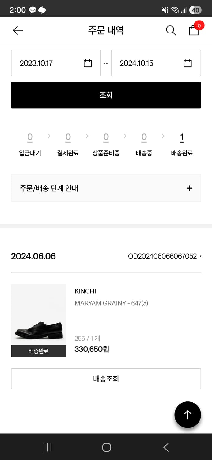 [255] 킨치 GRAINY - 647 (a) VIBRAM 상품이미지2