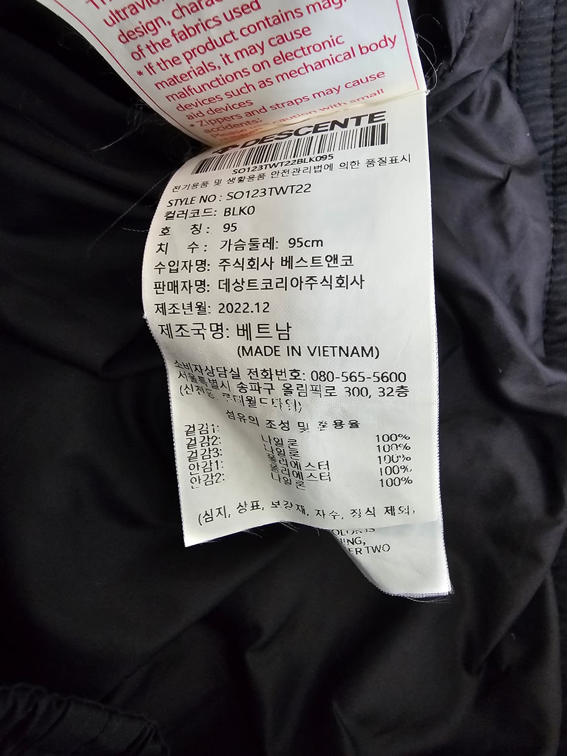 데상트 바람막이 트레이닝복 셋업 M 95 상품이미지5