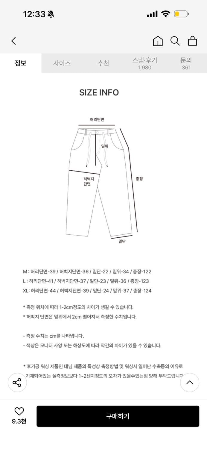 비에스래빗 카펜터 루즈핏 데님 팬츠 딥블루 M 판매합니다 상품이미지4
