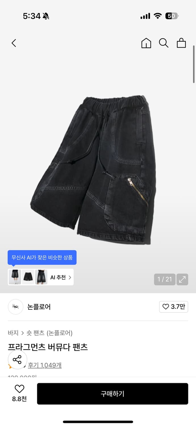 [L]논플로어 프라그먼츠 버뮤다 팬츠 상품이미지1