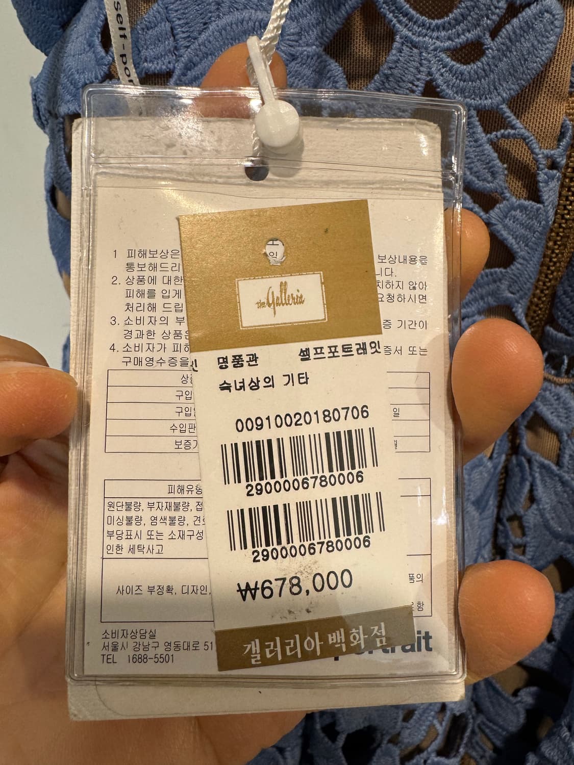 새상품 셀프포트레이트 드레스 상품이미지4