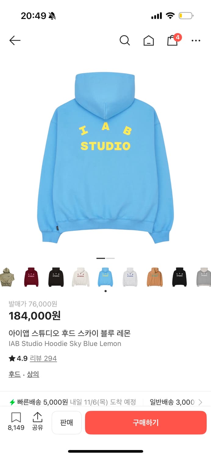 아이앱 스튜디오 후드 M 스카이블루 레몬 컬러 상품이미지3