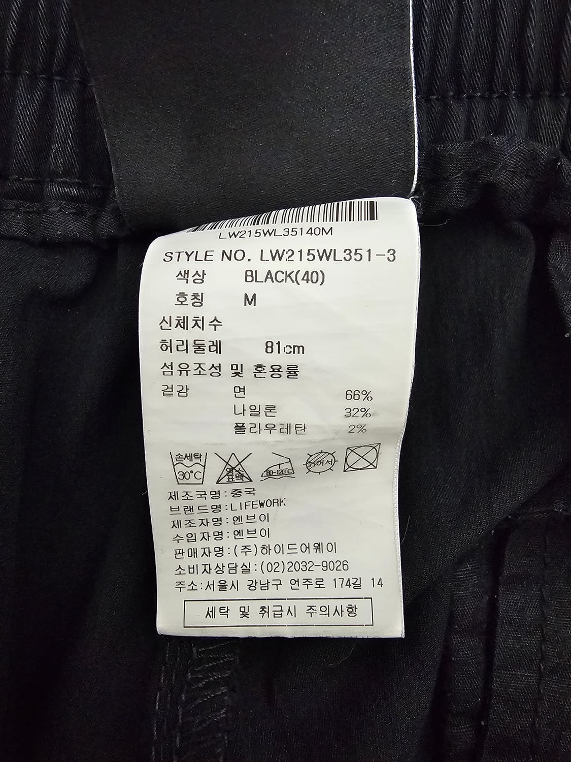 라이프워크 블랙 카고 조거팬츠 M 상품이미지4