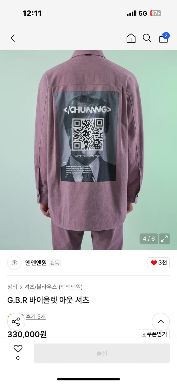 G.B.R 바이올렛 아웃 셔츠 상품이미지1