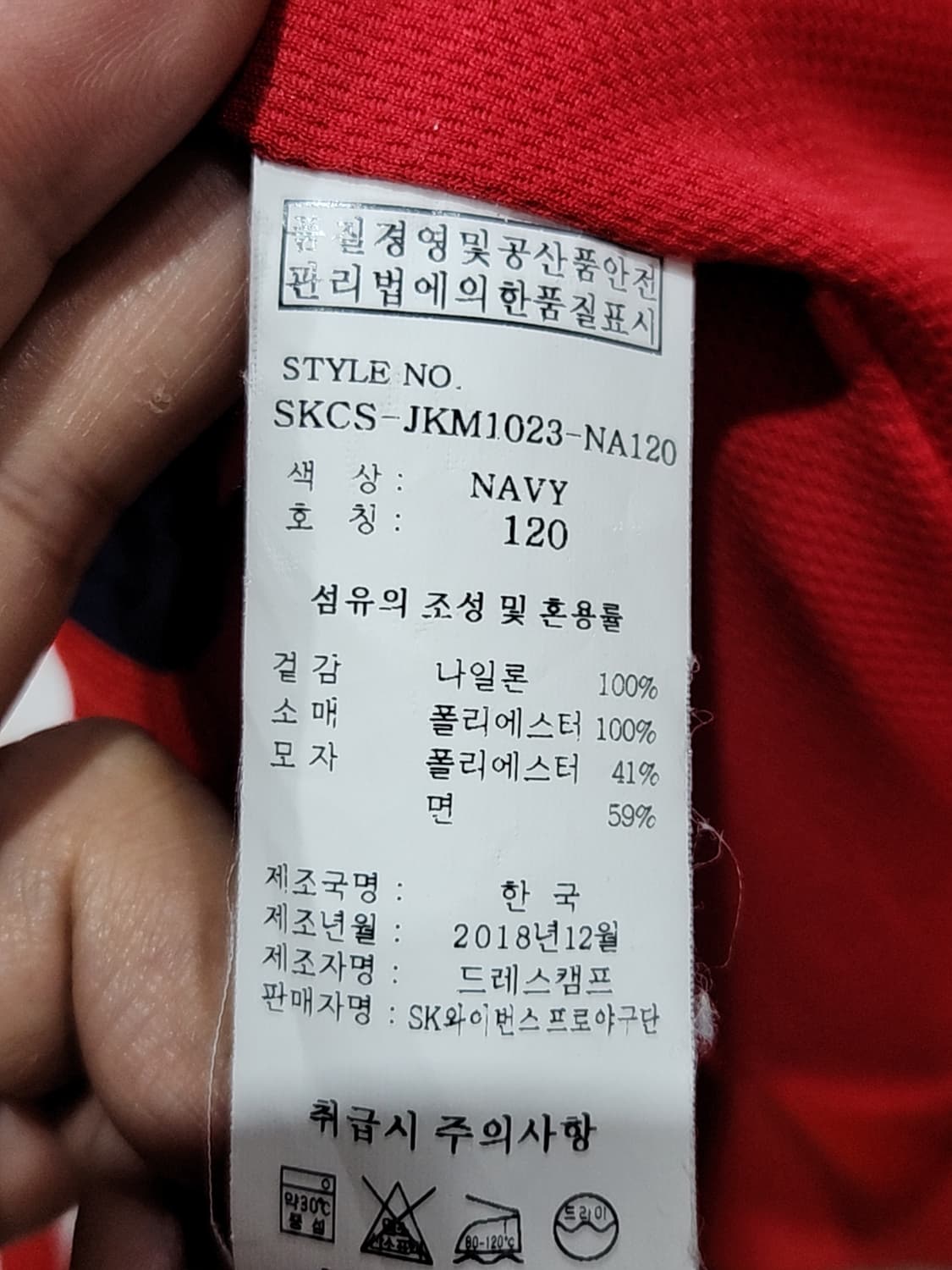 (110) SK 와이번스 야구점퍼 빅사이즈 스타디움 자켓  상품이미지6