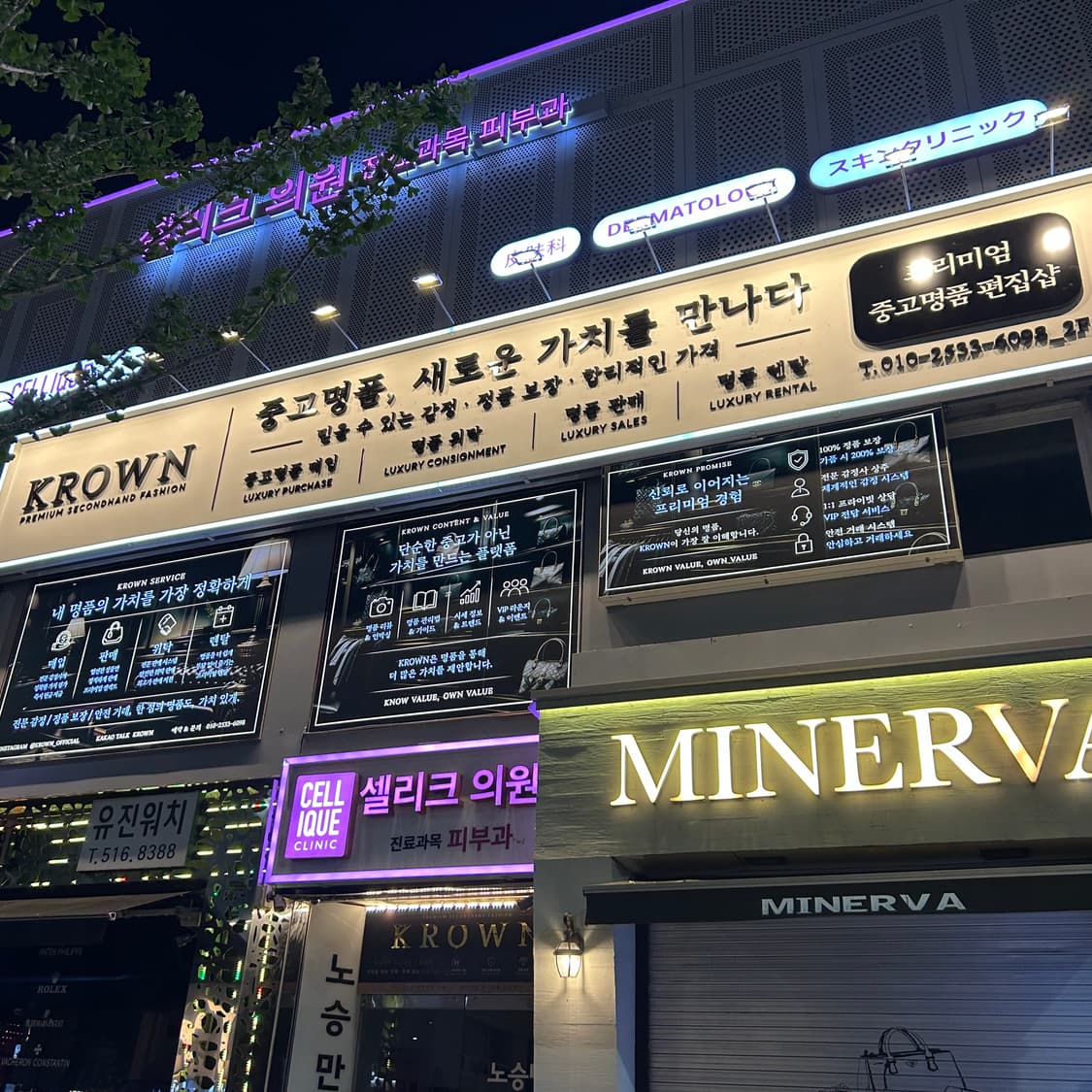 Krown 청담점 오픈 ( 6/12 ~ 6/31 sale ) 상품이미지1