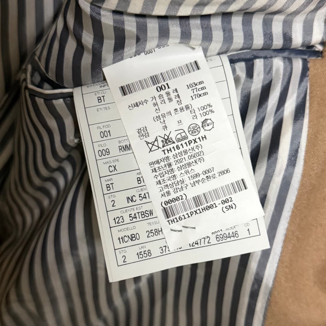 [S+급/1] 톰브라운 사선완장 울 트윌 클래식 수트 정장 베이지 상품이미지7