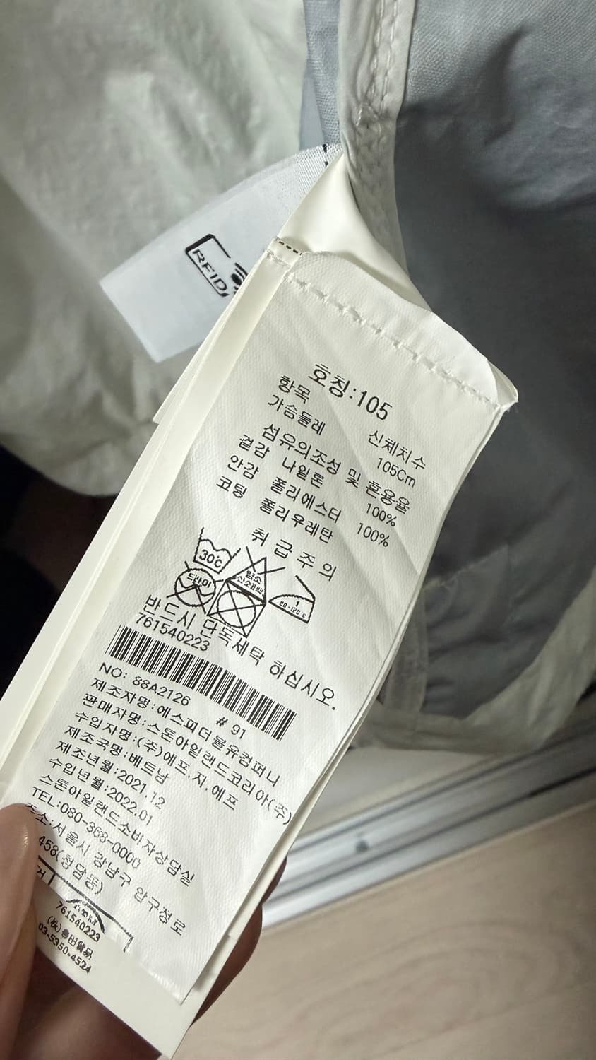 스톤아일랜드 멤브라나 바람막이 상품이미지5