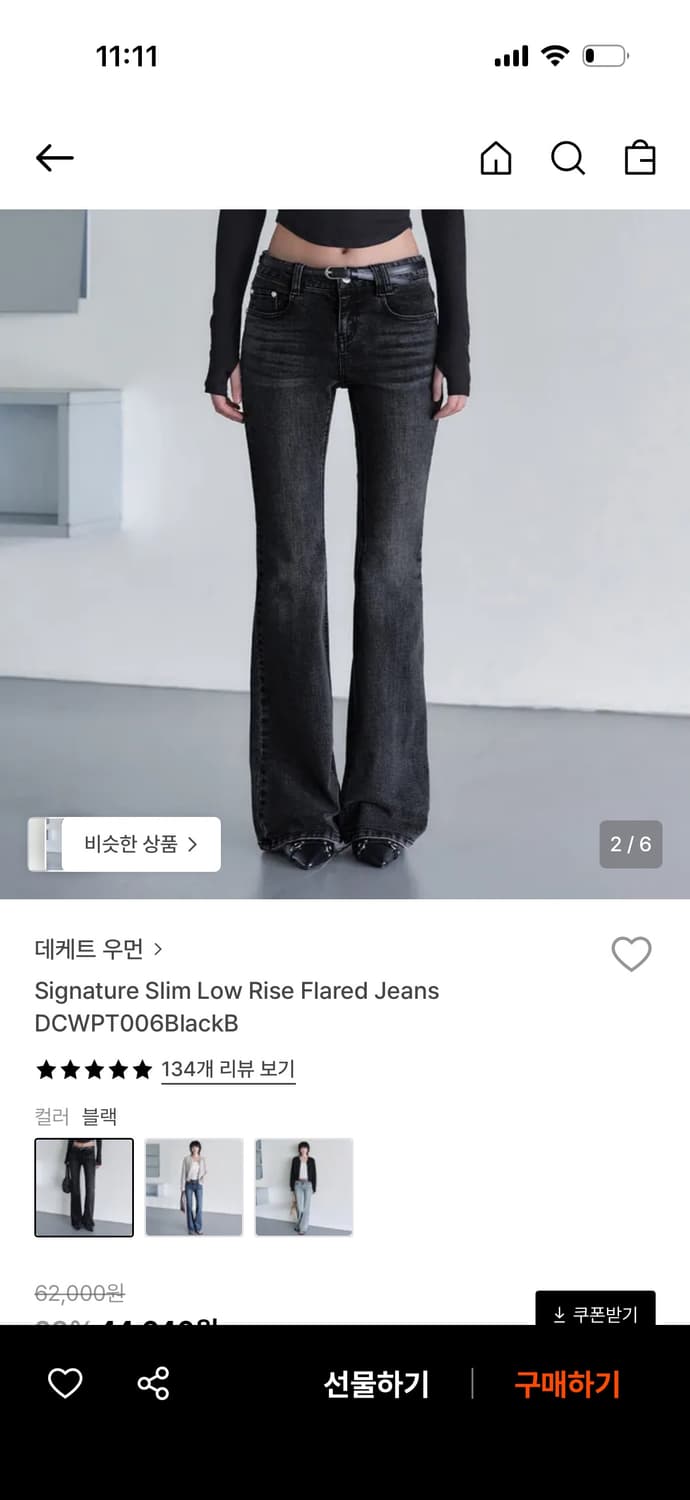 데케트 시그니처 슬림 로우 라이즈 플레어 진 상품이미지1