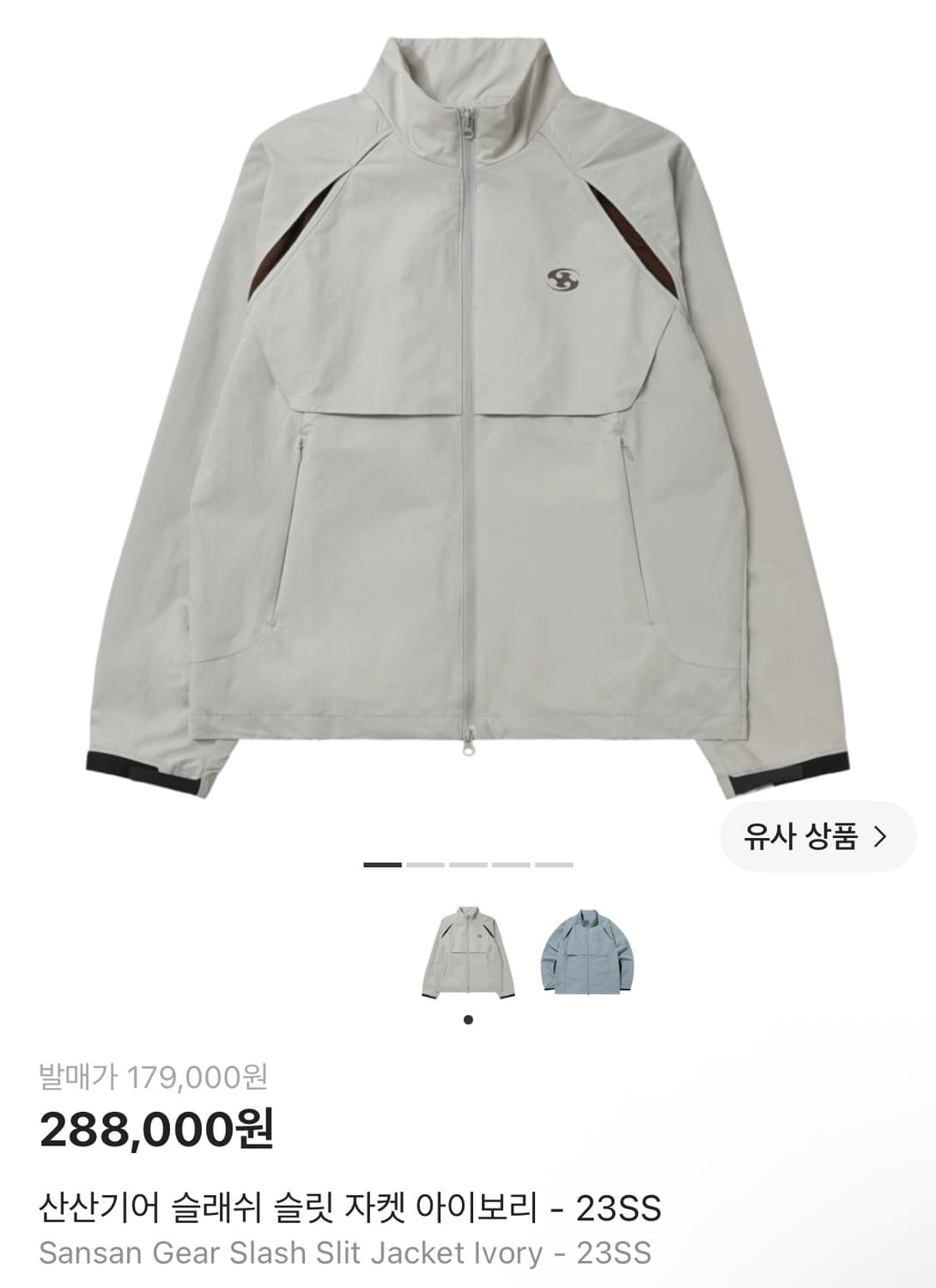 산산기어 슬래쉬 슬릿 자켓 바람막이 아이보리 상품이미지1
