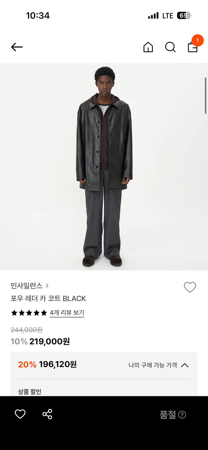 인사일런스 25fw 레더 카코트 m 상품이미지1