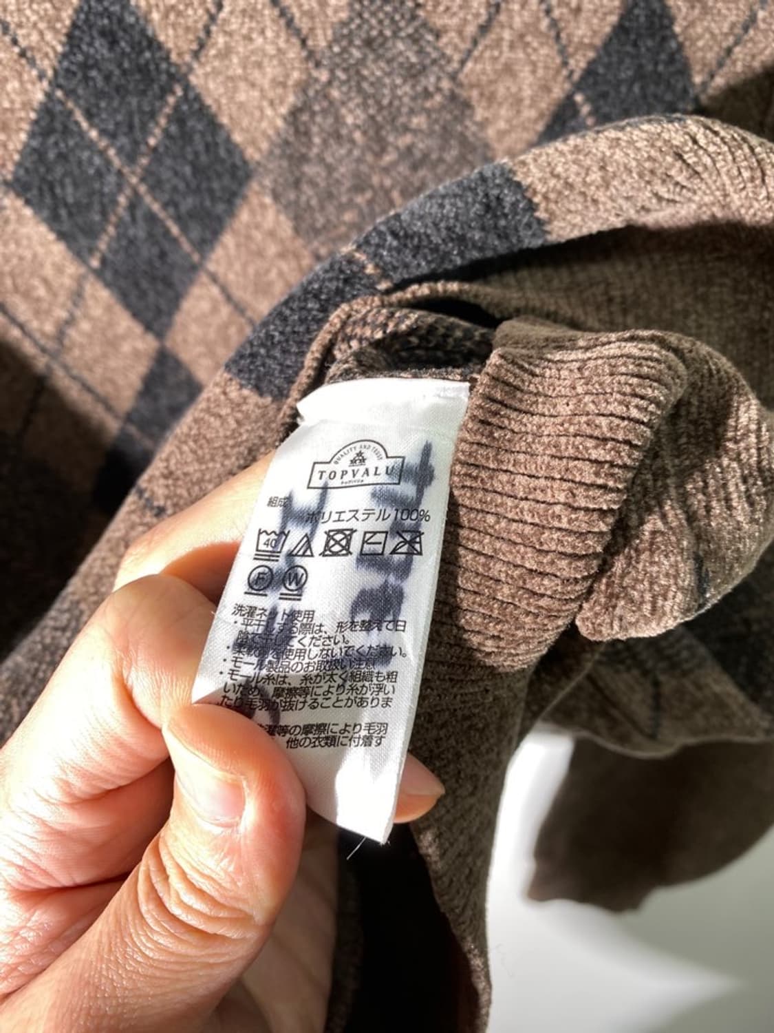 topvalu 아가일 패턴 니트 상품이미지3