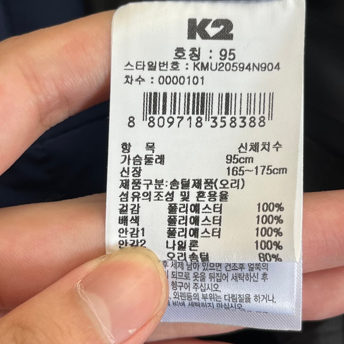 K2 남성 덕다운 자켓 (95) 상품이미지5