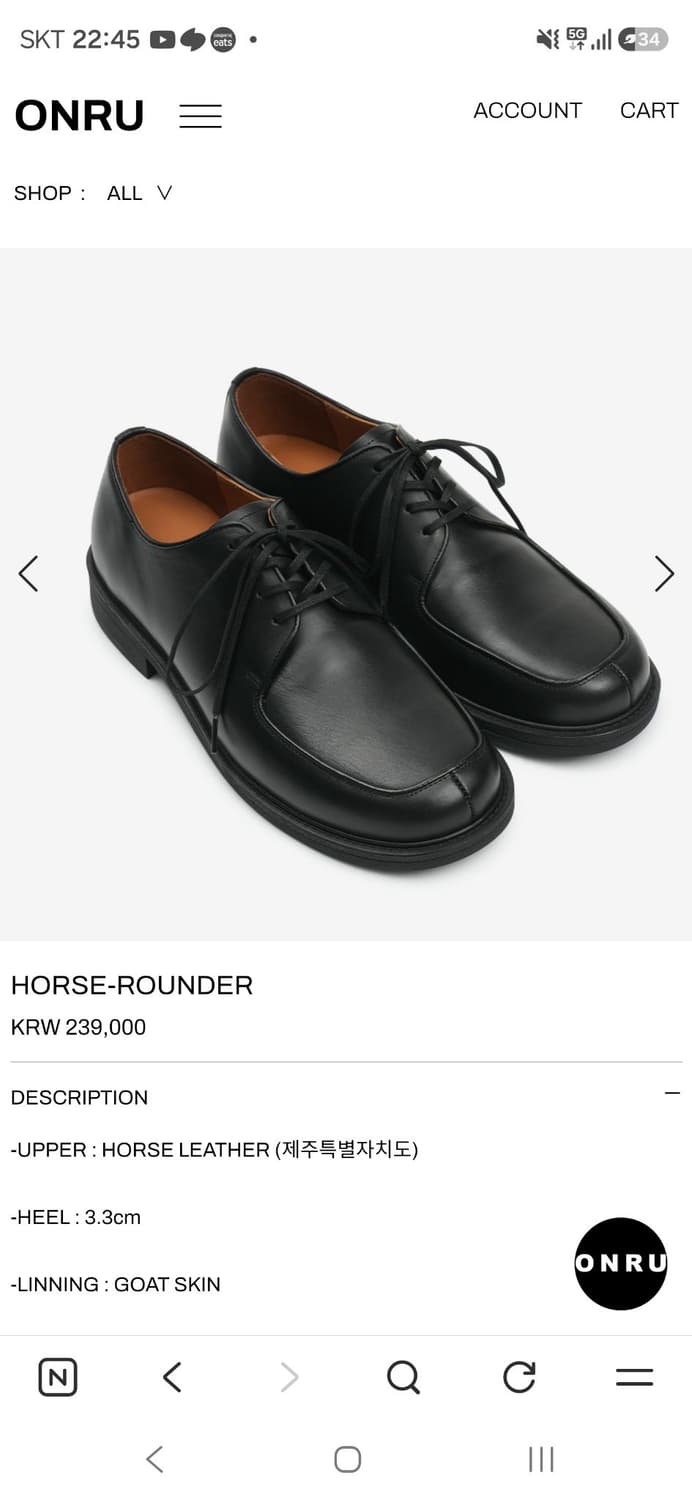 온루 HORSE-ROUNDER 275mm 상품이미지1
