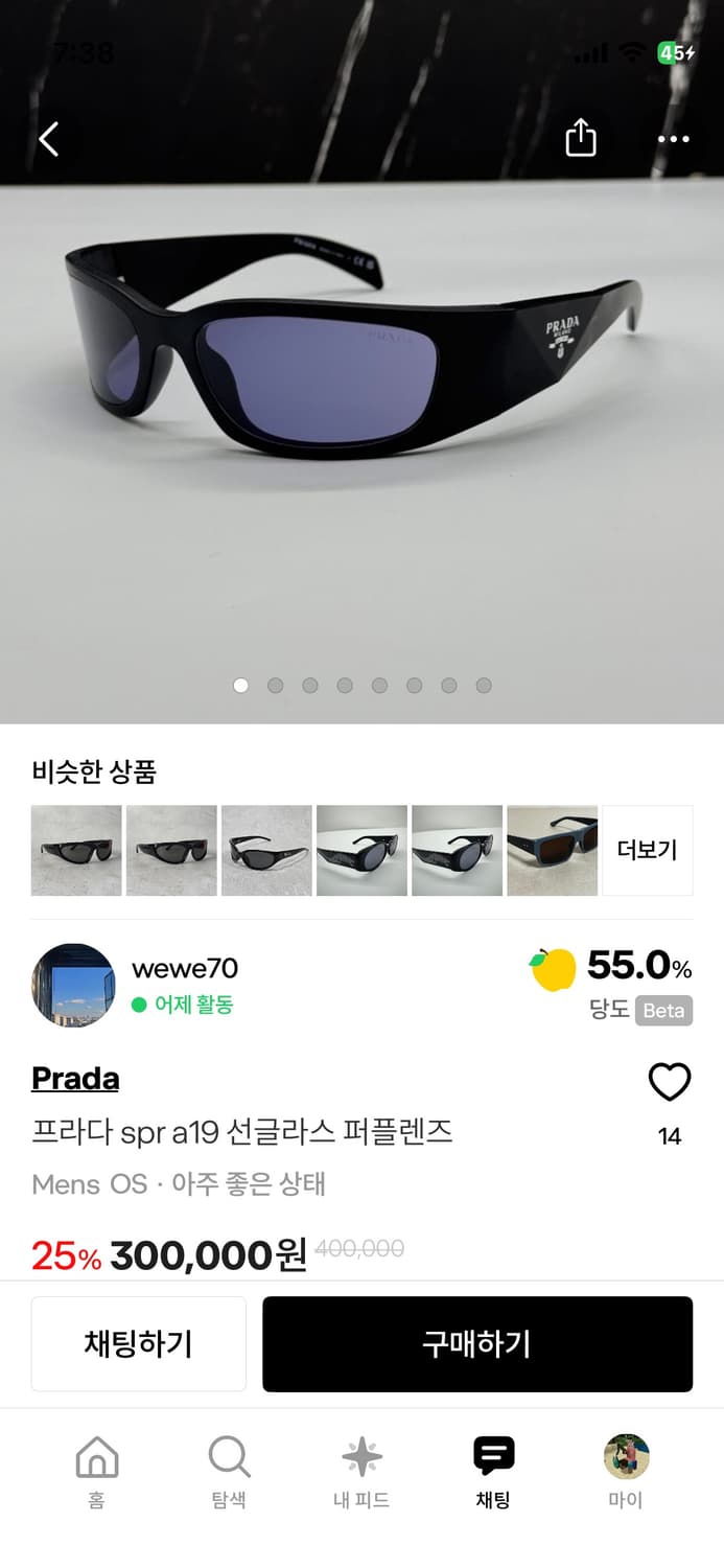 프라다 선글라스 사기꾼 상품이미지1