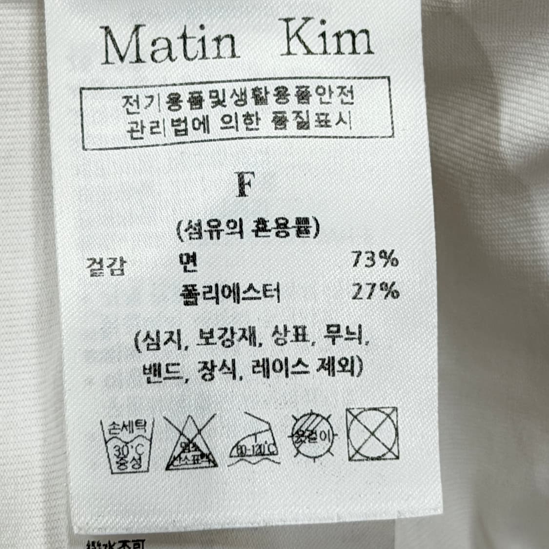 마뗑킴 불가사리 스타피쉬 반팔티 화이트 상품이미지4