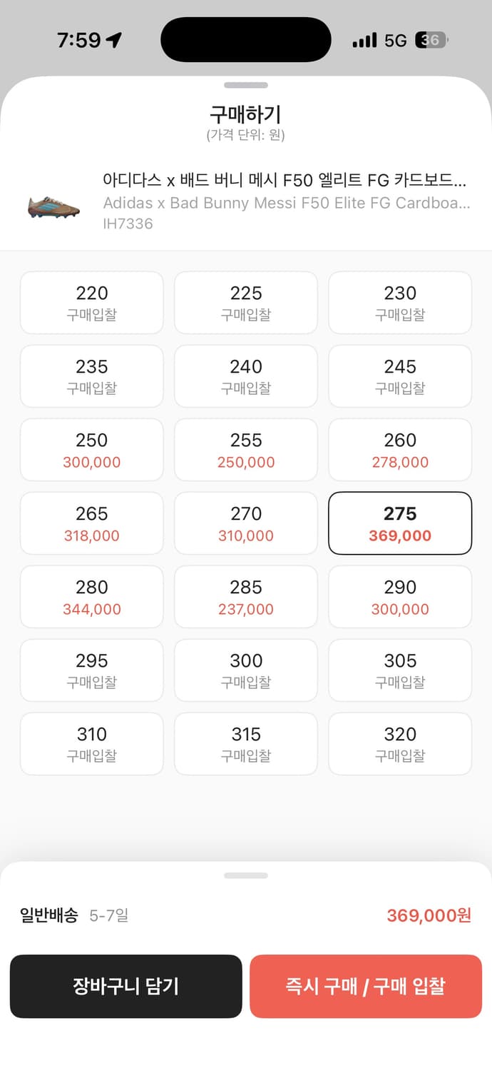 아디다스 x 배드 버니 메시 F50 엘리트 FG 275 상품이미지3