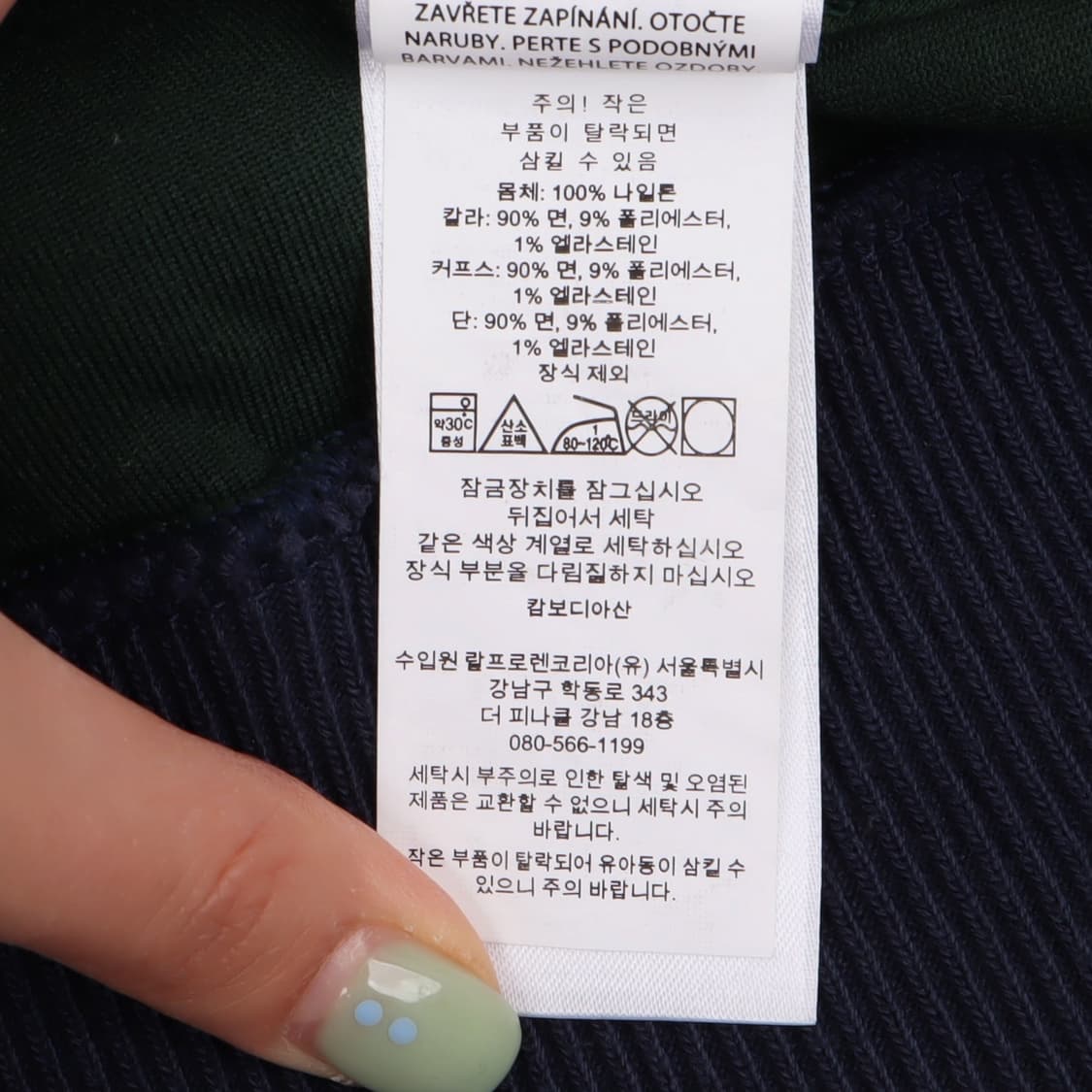 폴로 랄프로렌 QR 그린 베이스볼 플리스 자켓 상품이미지10