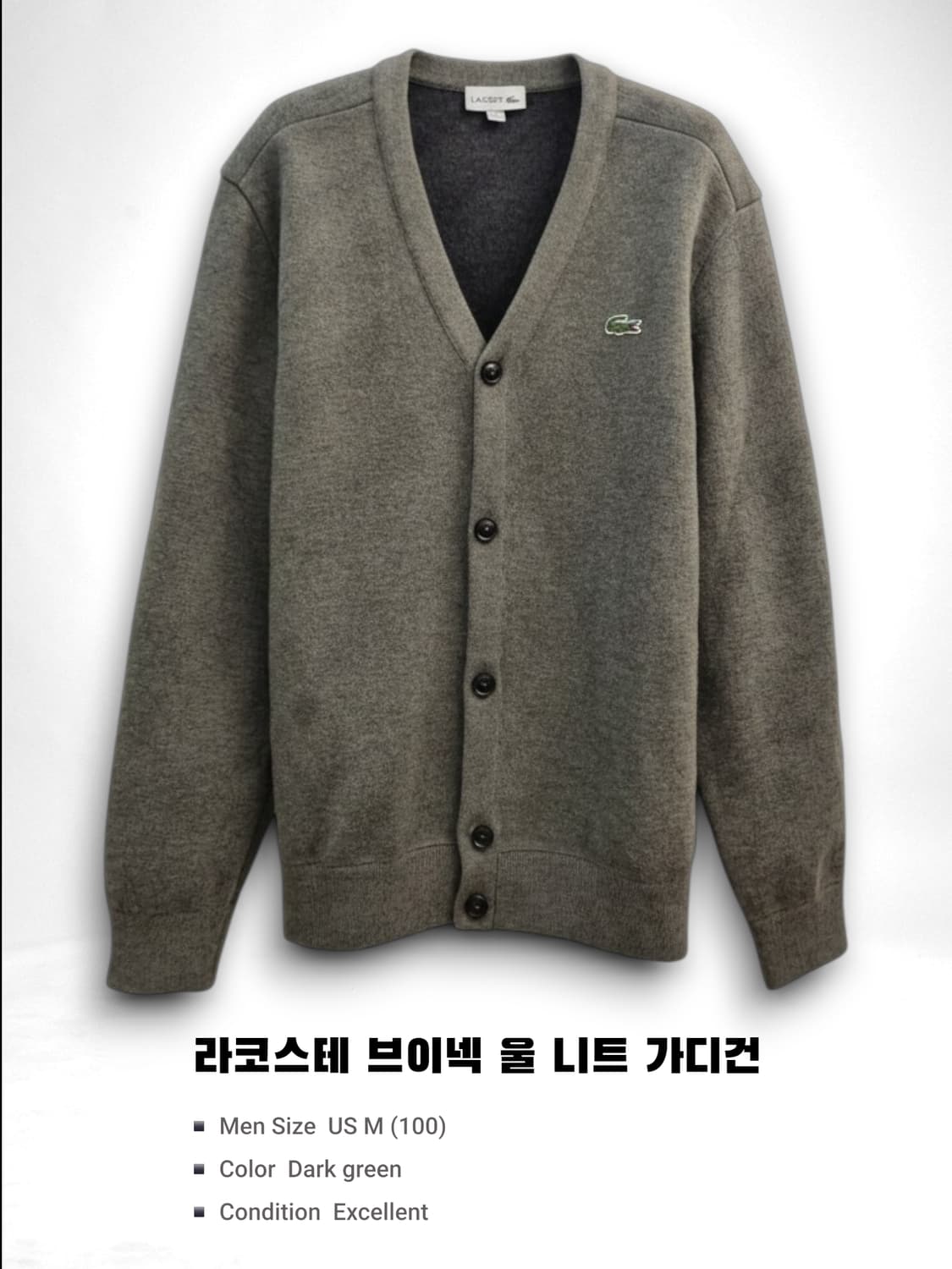 라코스테 브이넥 울니트 가디건 95 상품이미지4