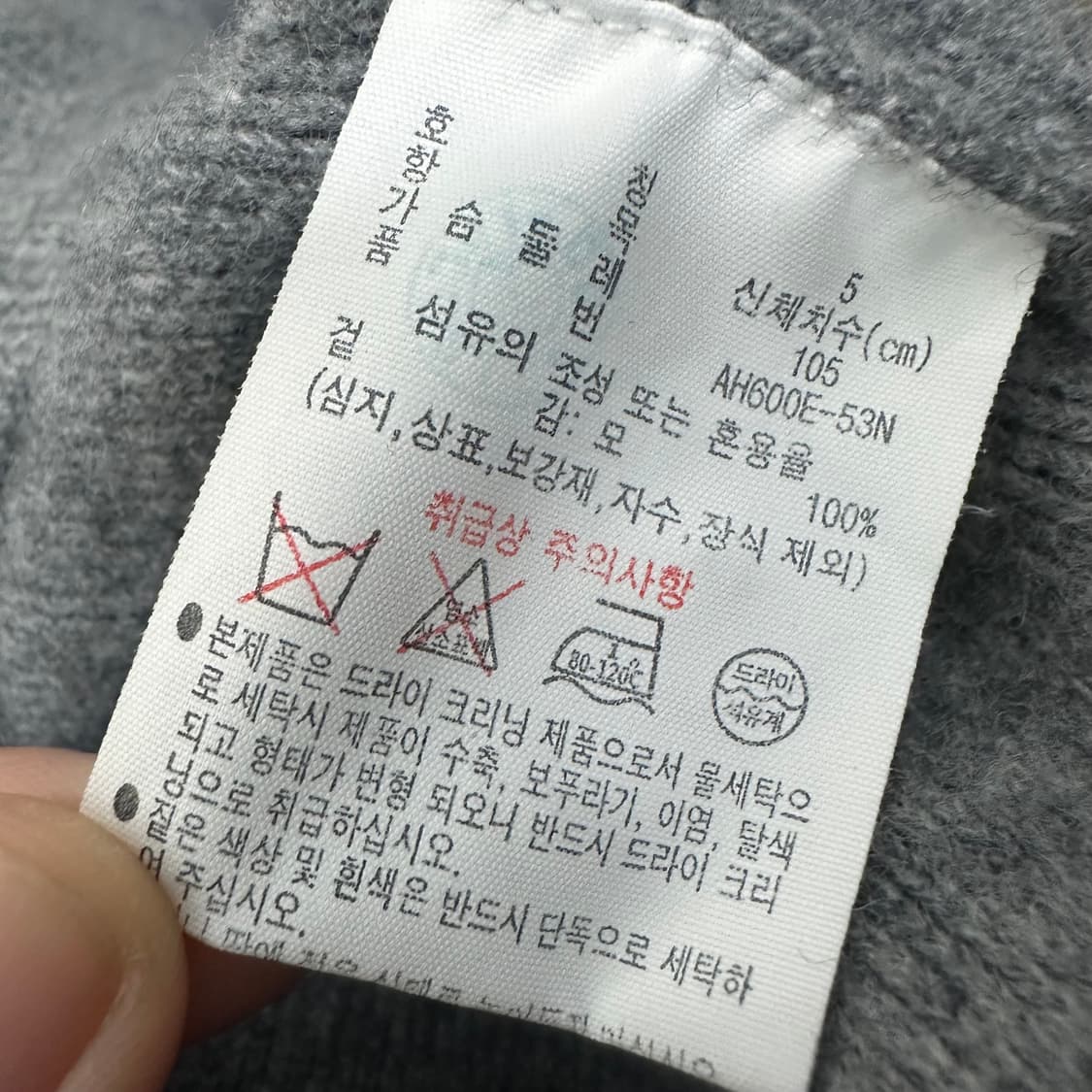 라코스테 울 가디건 그레이 105(L) 상품이미지9