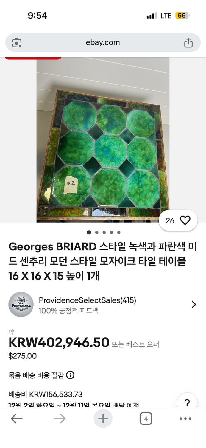 조르주 브리아드 모자이크 타일 협탁 테이블 상품이미지4