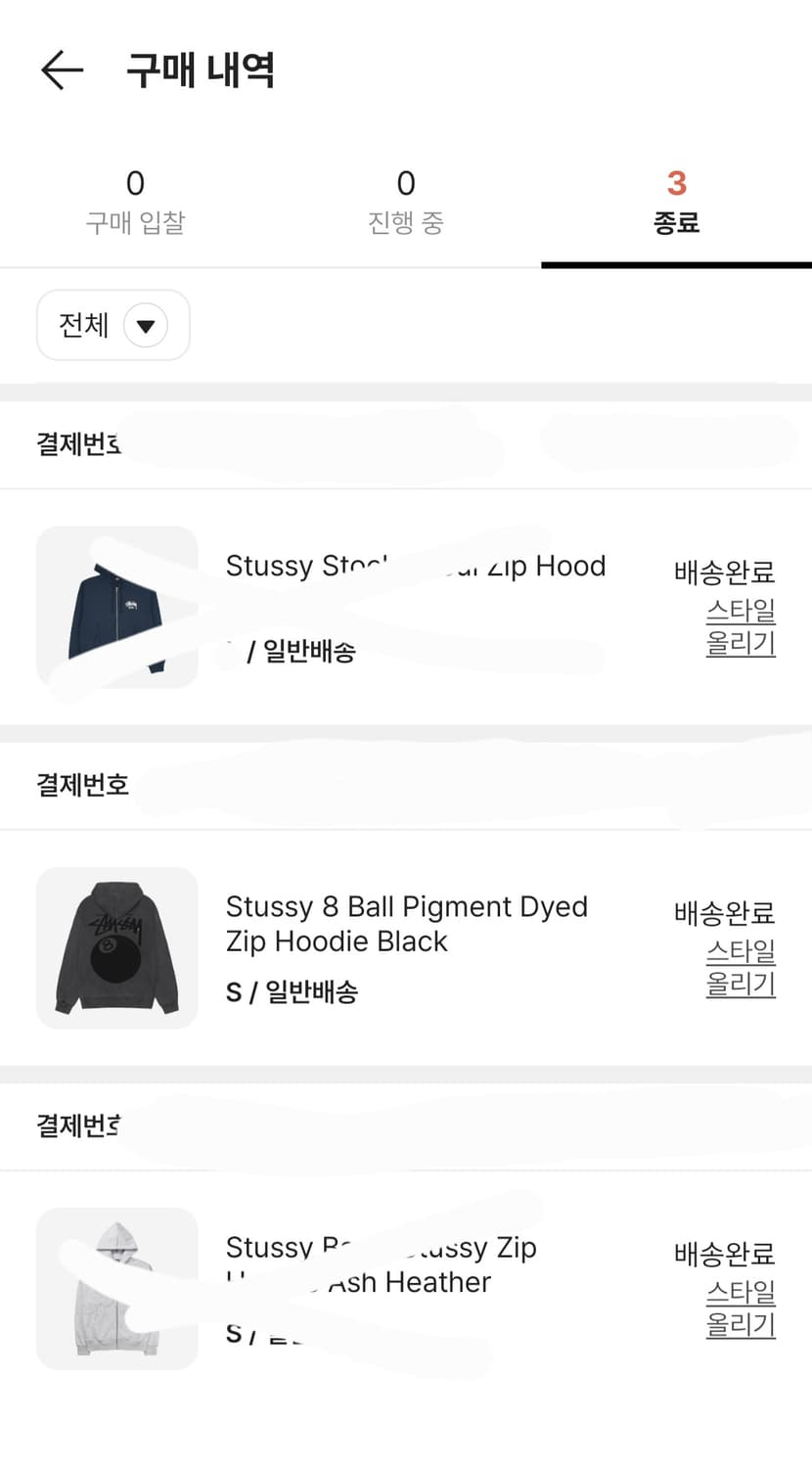 스투시 8볼 후드집업 상품이미지3