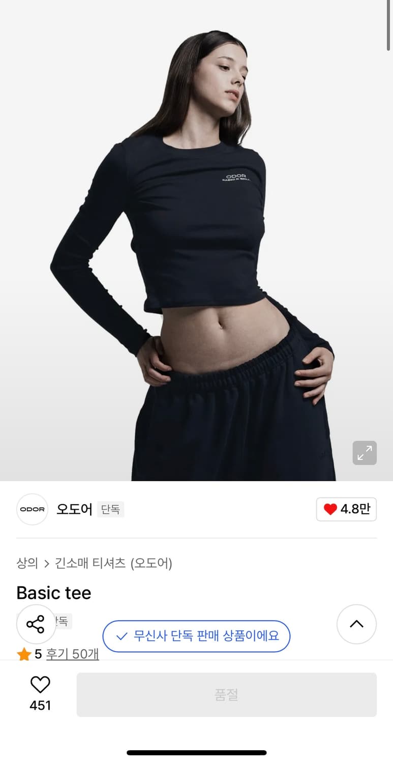 오도어 베이직 티 네이비 상품이미지1