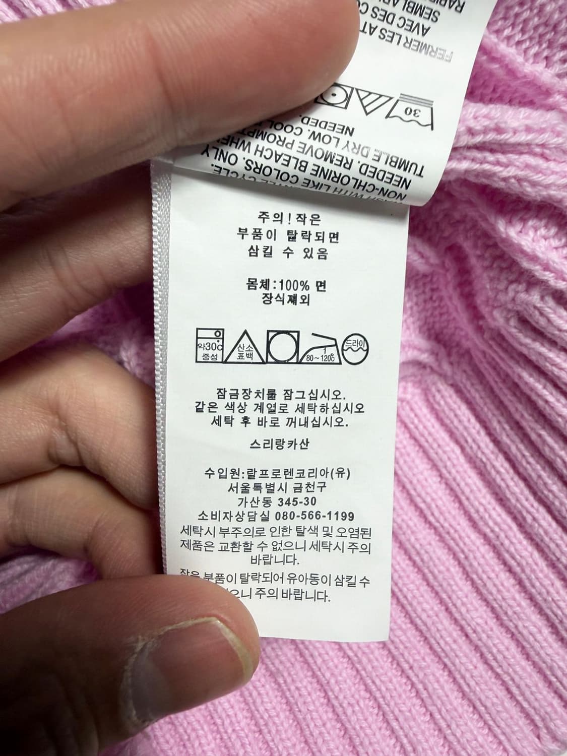 폴로 랄프로렌 신형 큐알 포니 자수 케이블 니트 반팔 R2330 상품이미지6