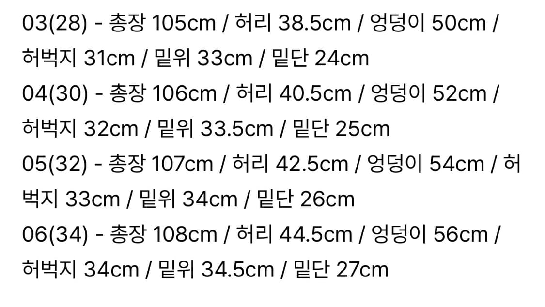 벨리에 트루스트레이트 데님팬츠 상품이미지4