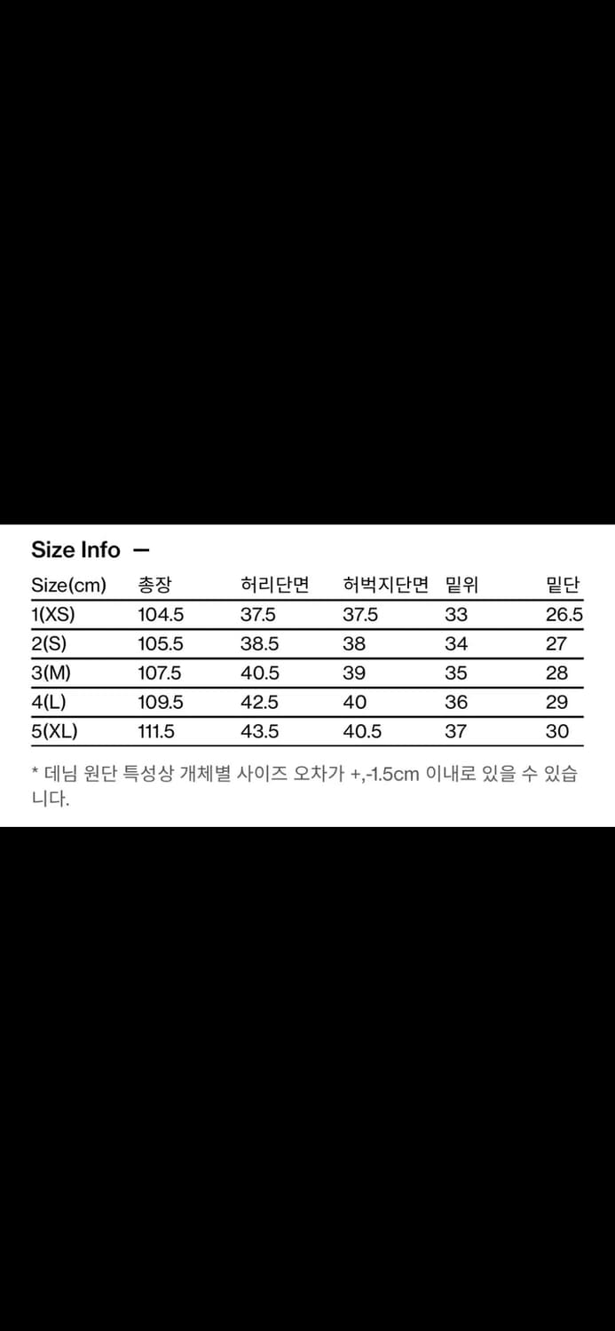 해칭룸 와이드 커브드 워싱 블랙 팬츠 2사이즈 상품이미지2