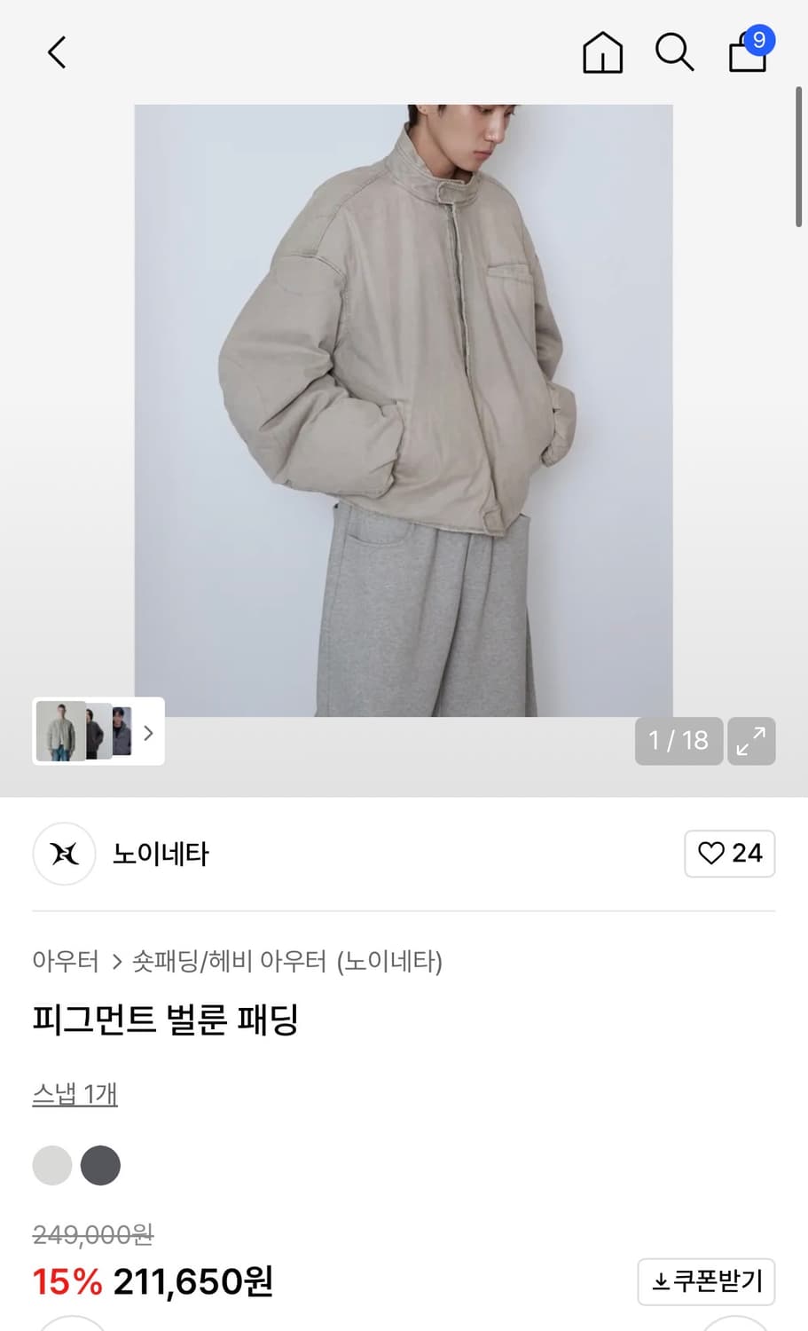 노이네타 피그먼트 벌룬 패딩 상품이미지2
