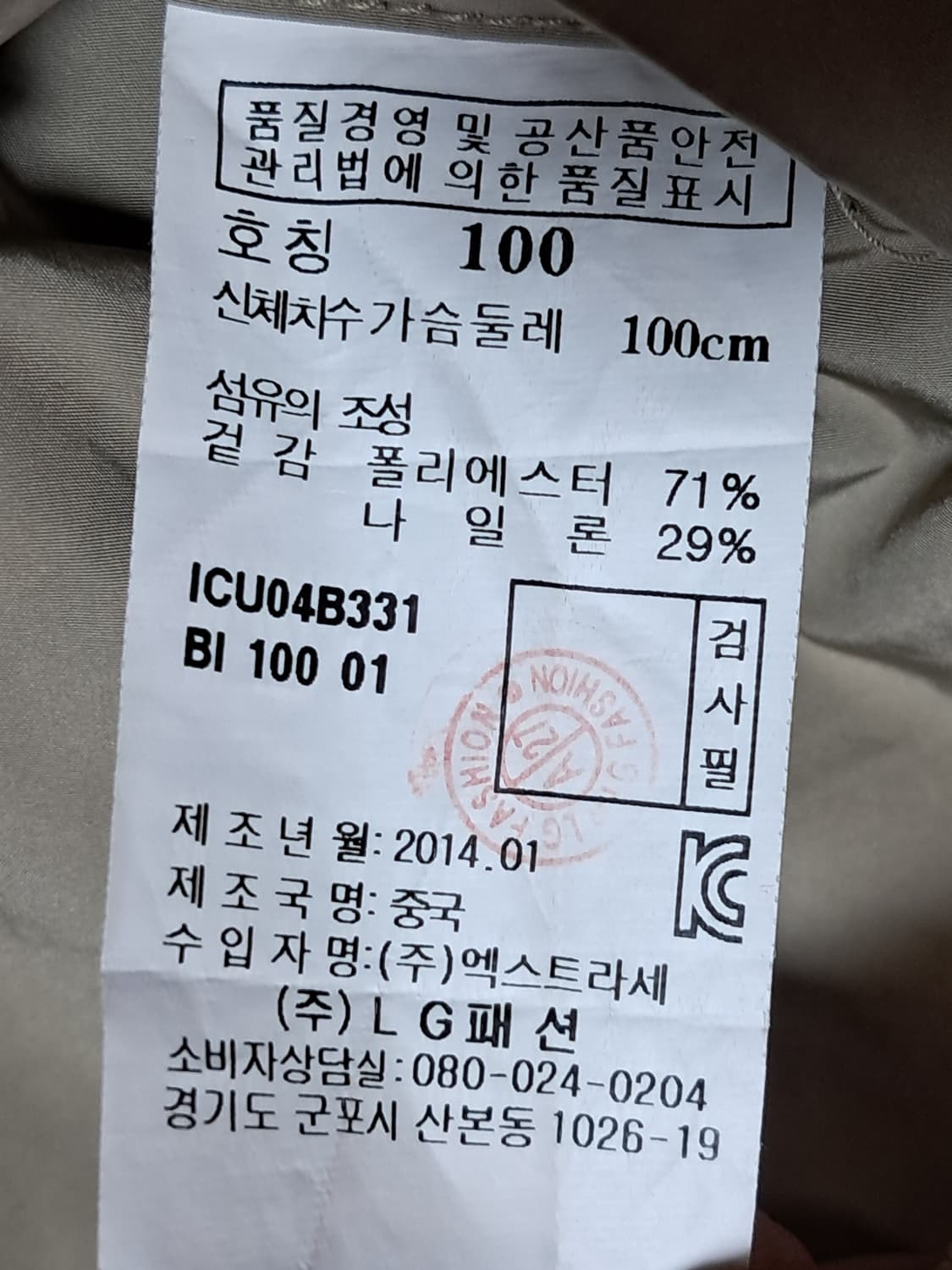 일꼬르소 야상자켓 남성100 상품이미지9