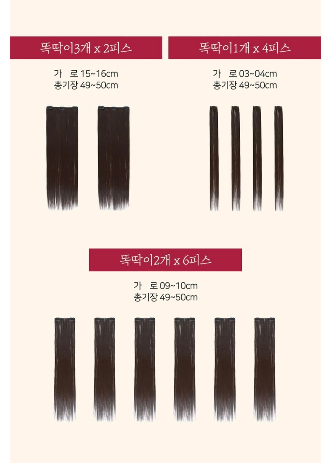 인모 12피스 똑딱이 붙임머리, 자연검정 상품이미지2