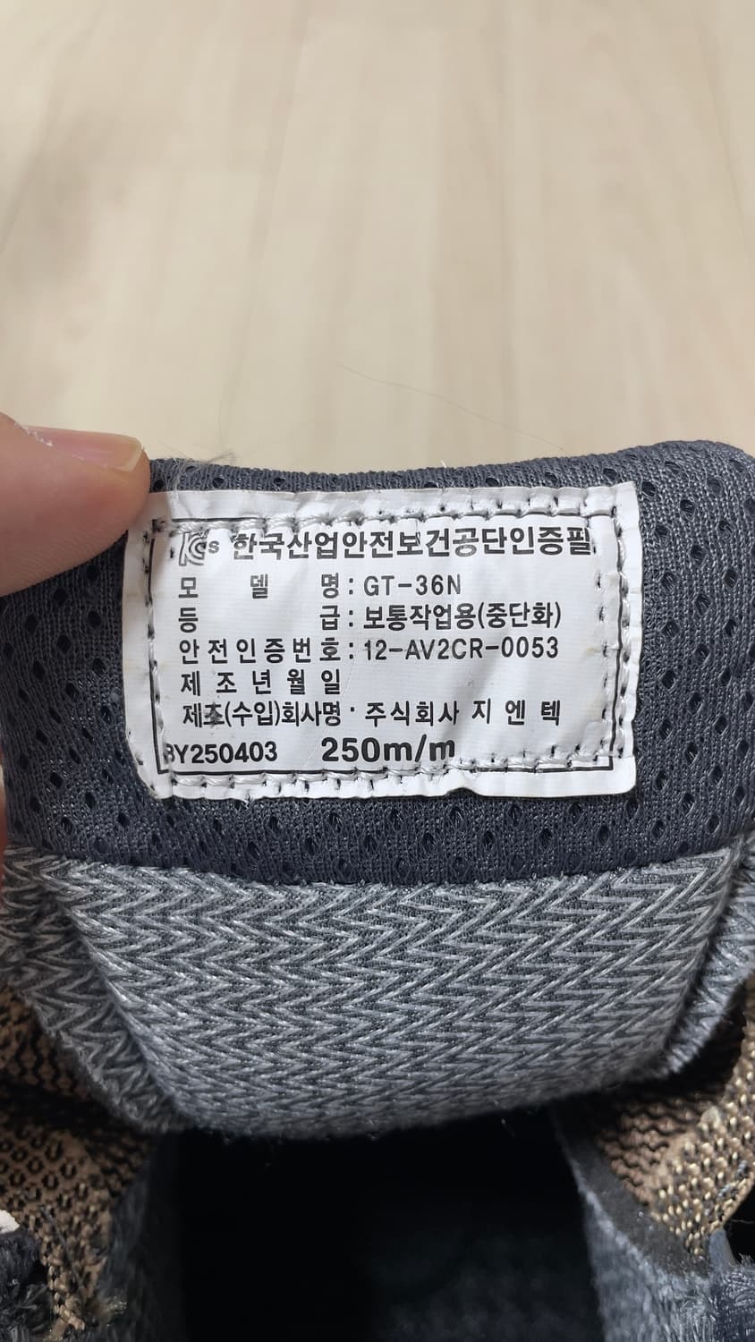 NEPA SAFETY 네파 안전화 250 상품이미지4