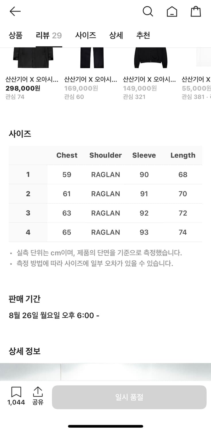 산산기어 테이프드 후디 24fw 애쉬차콜 상품이미지2