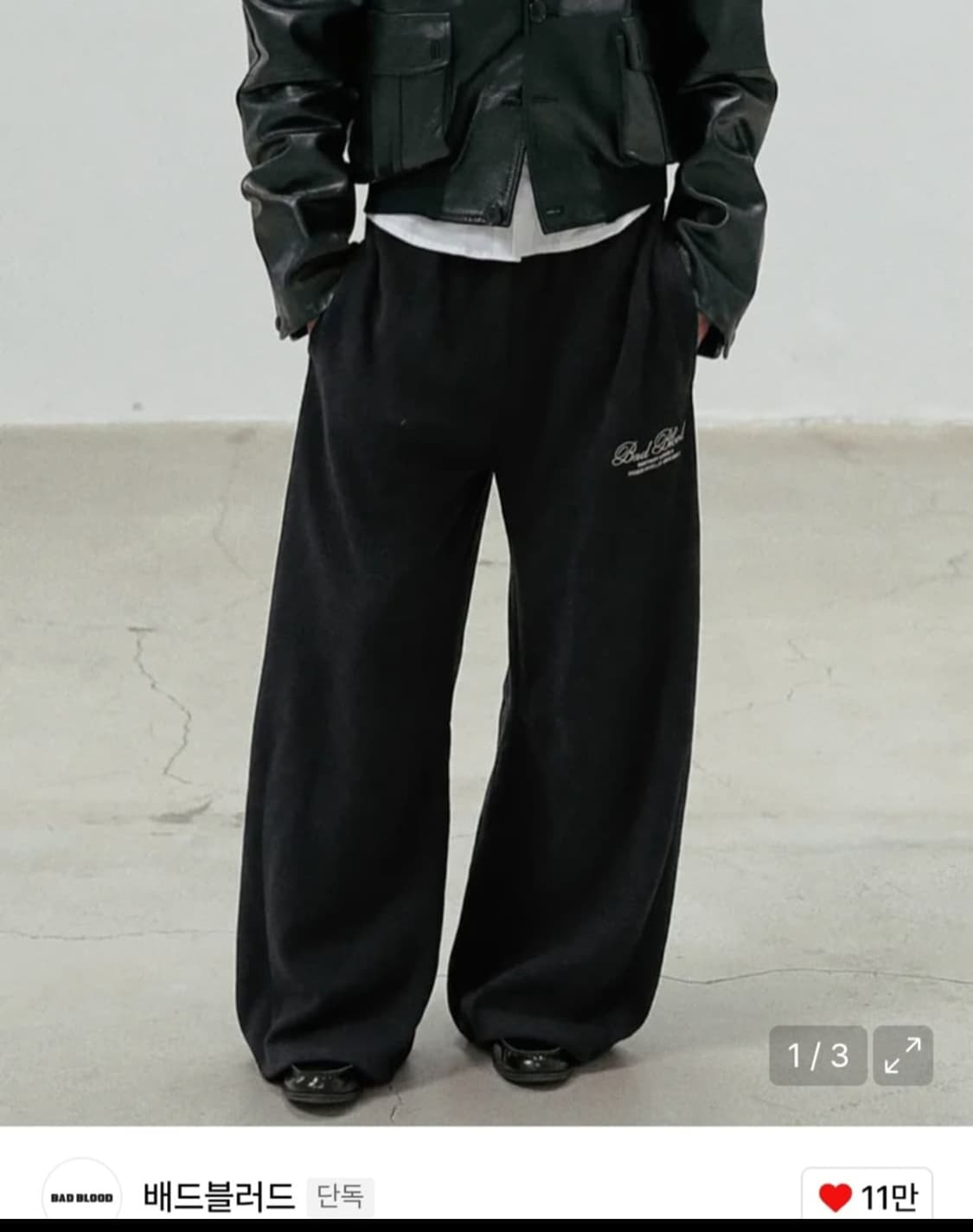 배드블러드 2way 로고 조거팬츠 블랙 상품이미지2
