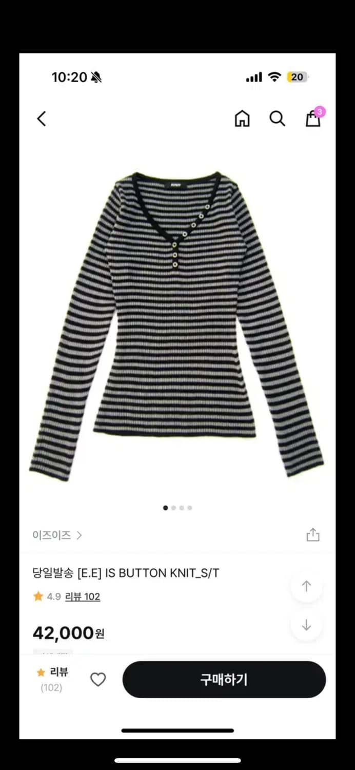 이즈이즈 [E.E] IS BUTTON KNIT 상품이미지1