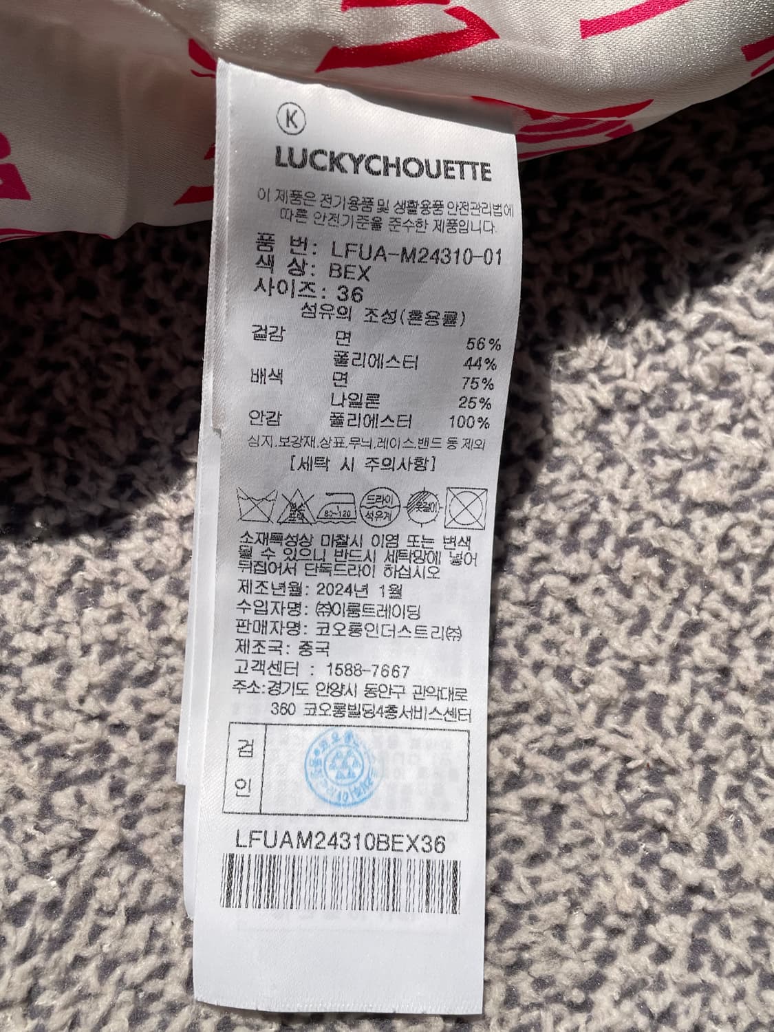 럭키슈에뜨 24년식 바람막이 자켓 상품이미지9