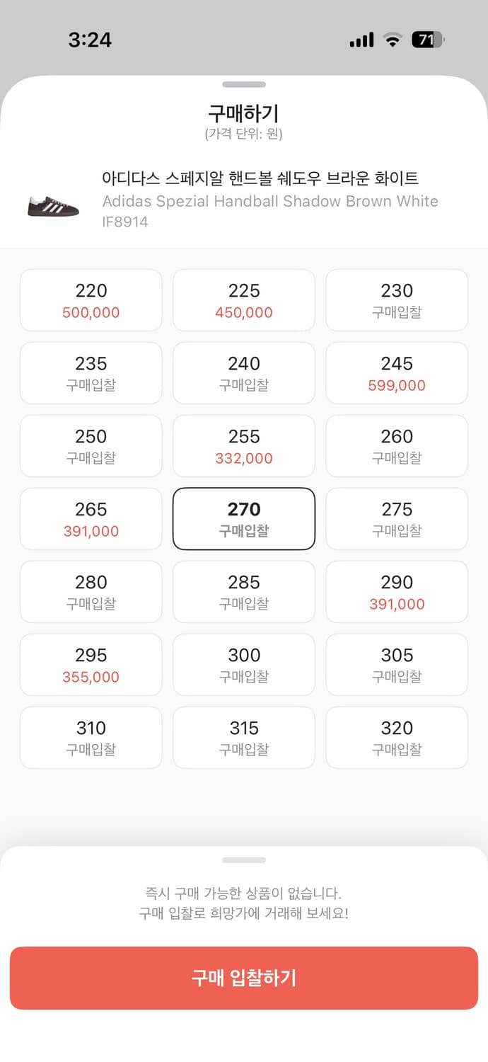 270)아디다스 스페지알 핸드볼 쉐도우 브라운 화이트 상품이미지2