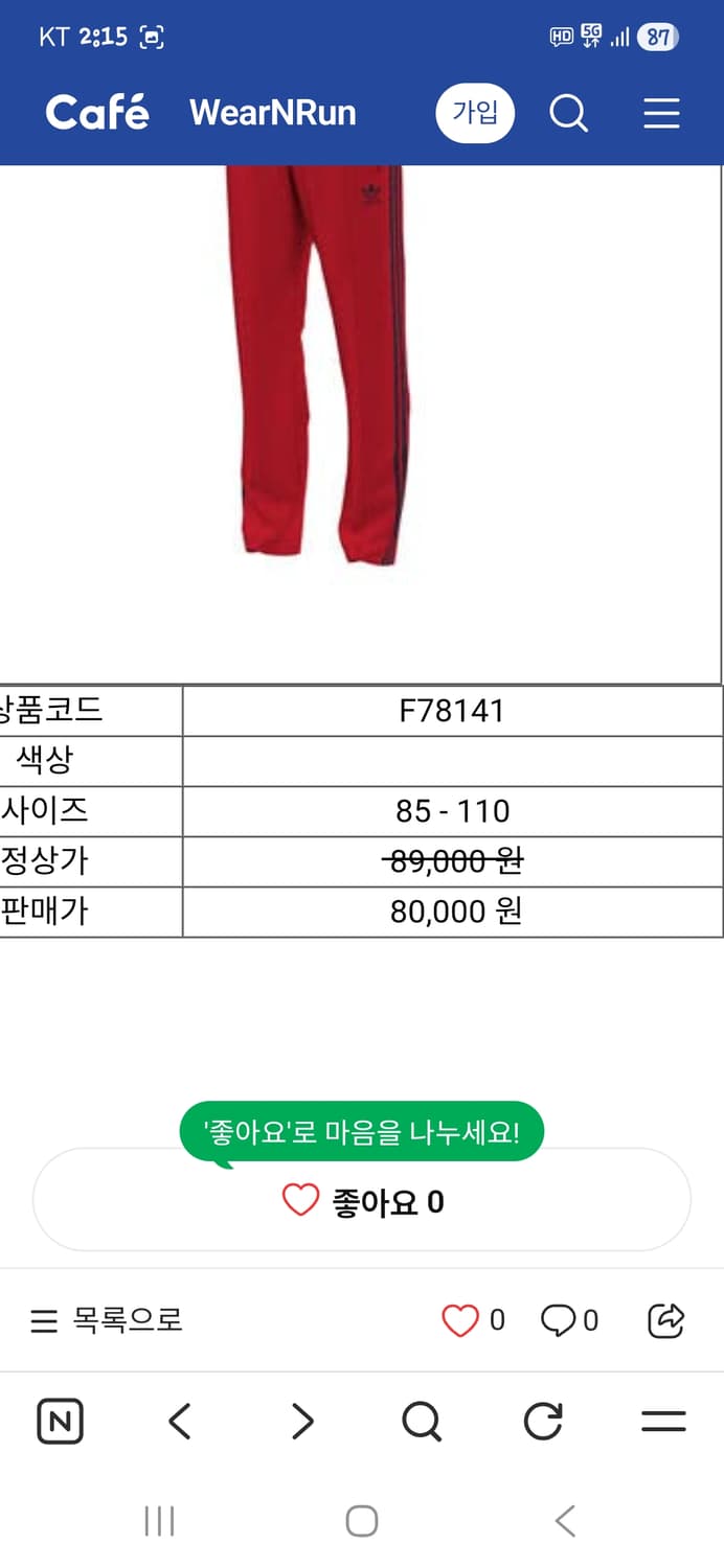 아디다스 유로파 트랙팬츠 xl 레드검 상품이미지7