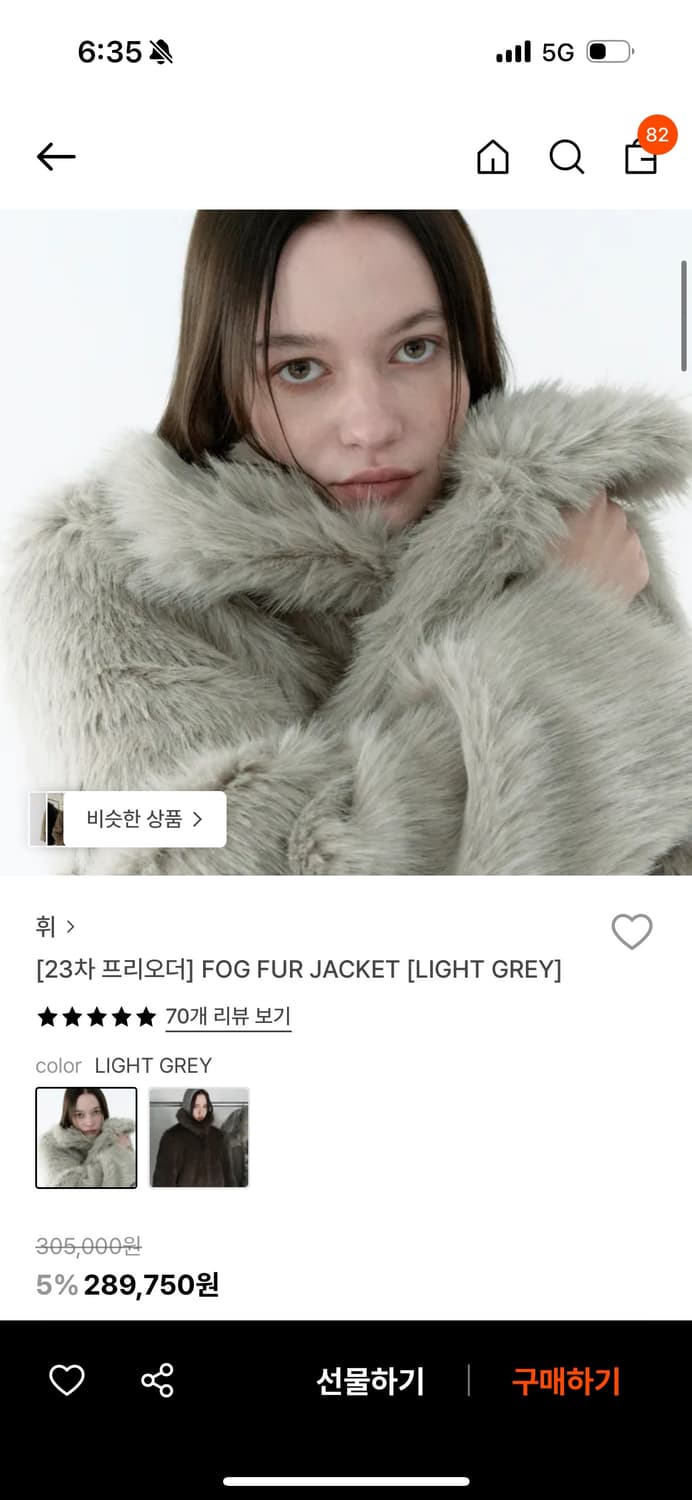 hwi 휘 포그 퍼자켓 상품이미지1