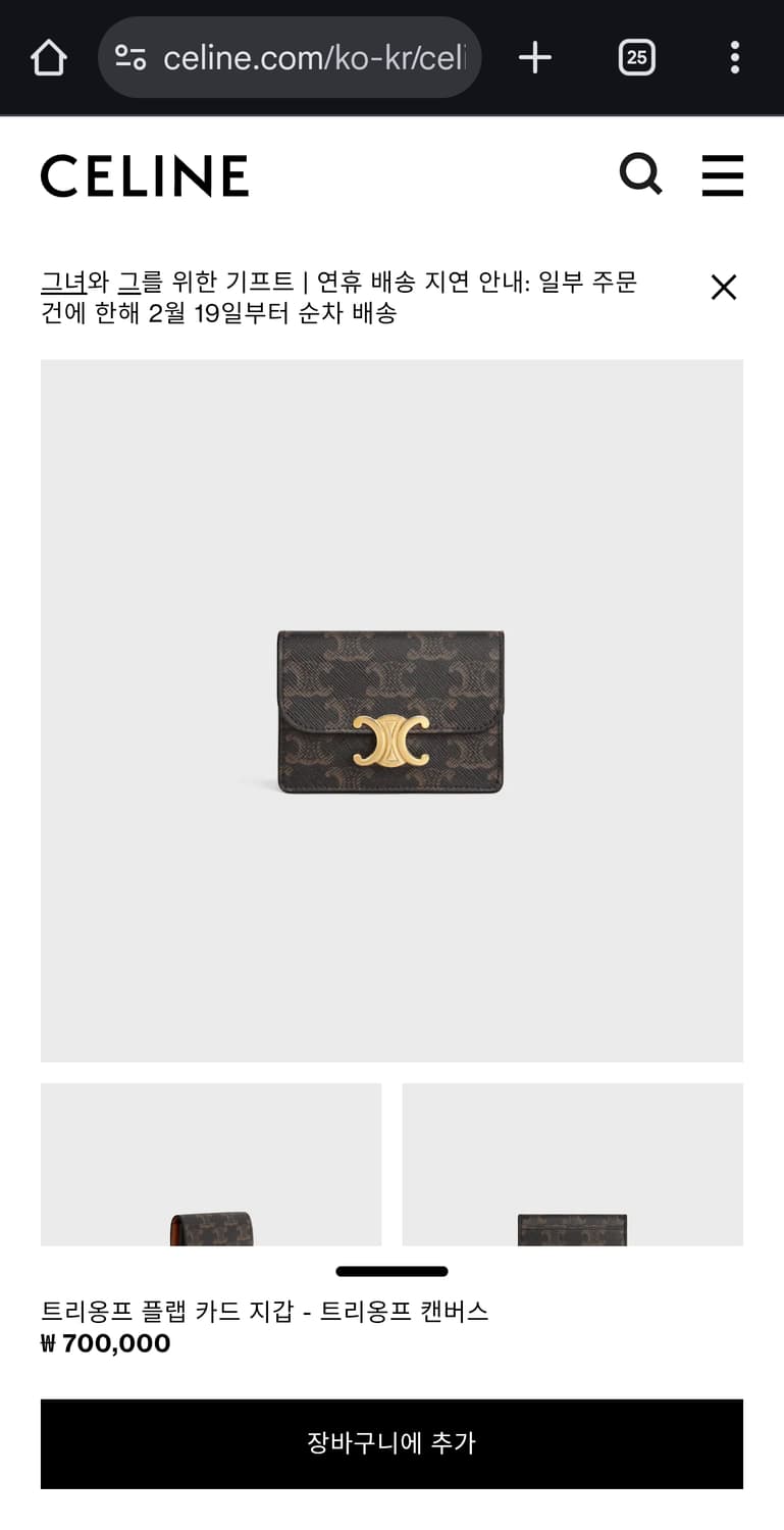 [S급/풀구성] 셀린느 트리옹프 캔버스 플랩 카드 지갑 상품이미지1