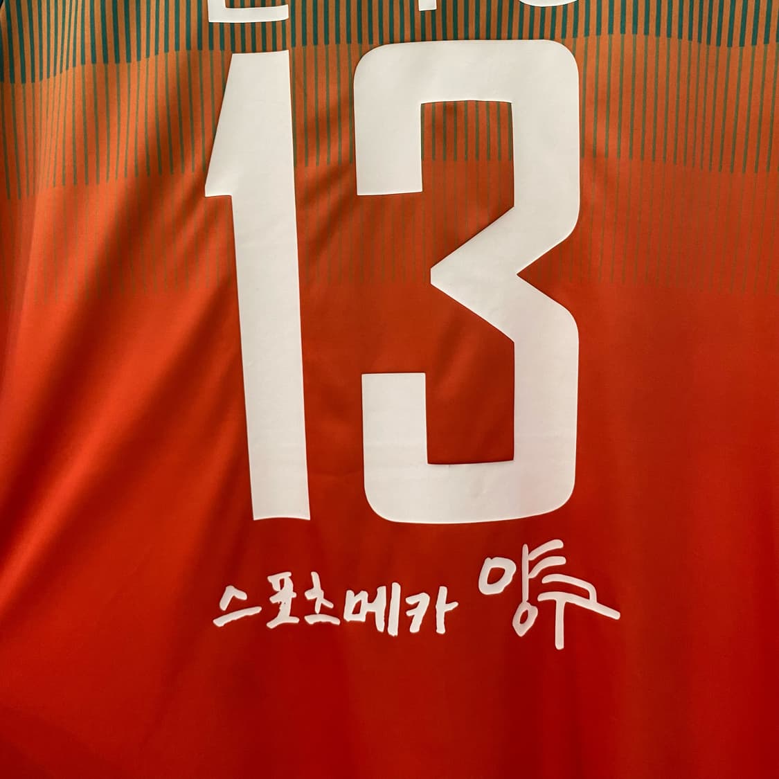 애플라인드 강원FC 한국영 유니폼 상품이미지4