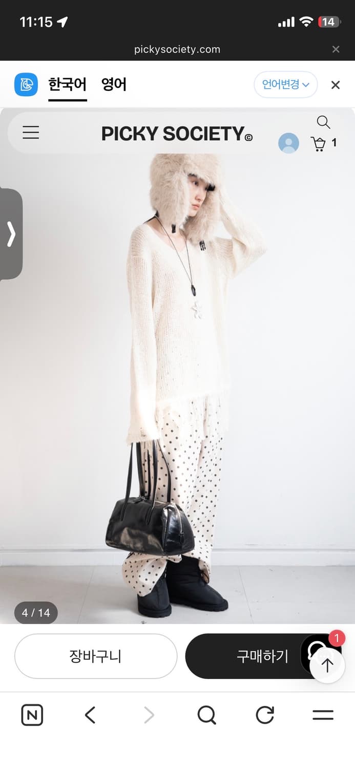 피키소사이어티 프린지 브이넥 니트 상품이미지6