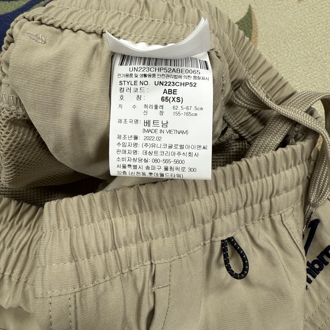 (XS)엄브로 UMBRO 우븐 반바지(베이지) 상품이미지3