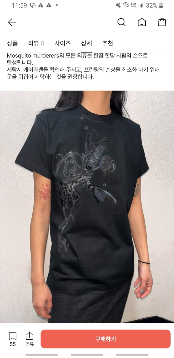 Mosquitomurderers x 효도머신 티셔츠 상품이미지3